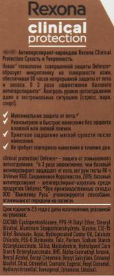 Антиперспирант-дезодорант стик Сухость и Уверенность, 40 мл – фото 1