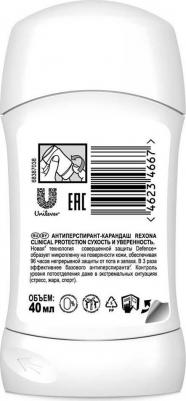 Антиперспирант-дезодорант стик Сухость и Уверенность, 40 мл – фото 14