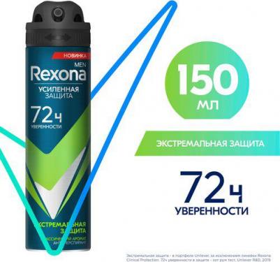 Антиперспирант Men Экстремальная защита 72ч 150мл