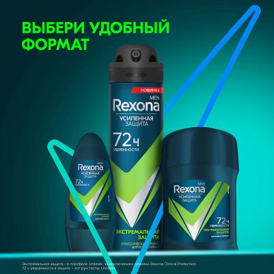 Антиперспирант Men Экстремальная защита 72ч 50мл – фото 1