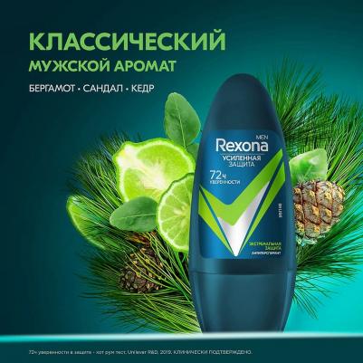 Антиперспирант Men Экстремальная защита 72ч 50мл – фото 5