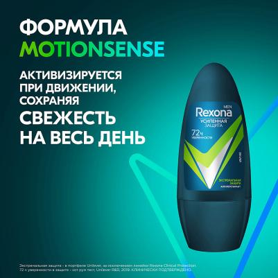 Антиперспирант Men Экстремальная защита 72ч 50мл – фото 7