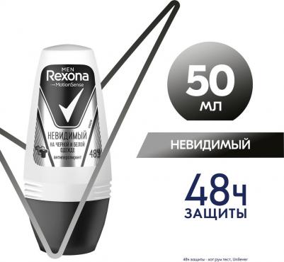 Антиперспирант мужской, 50 г ролик, 48 часов – фото 4