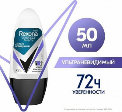 Антиперспирант шариковый Men Ультраневидимый 3 в 1 нет пятен пота и запаха на 72 ч, 50 мл – фото 5