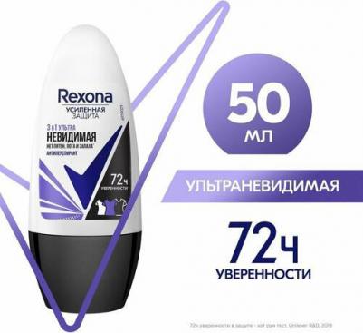 Антиперспирант шариковый Ультраневидимая 3 в 1 нет пятен пота и запаха на 72 ч, 50 мл – фото 11