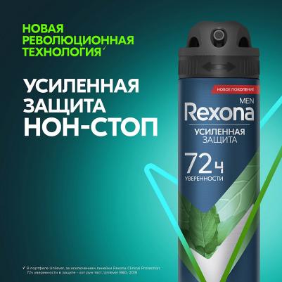 Антиперспирант спрей Men Дикая мята и кедр, 150 мл – фото 1