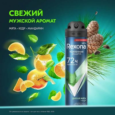 Антиперспирант спрей Men Дикая мята и кедр, 150 мл – фото 10