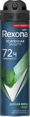 Антиперспирант спрей Men Дикая мята и кедр, 150 мл
