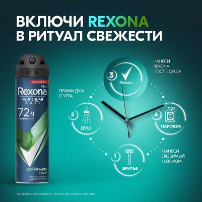 Антиперспирант спрей Men Дикая мята и кедр, 150 мл – фото 18