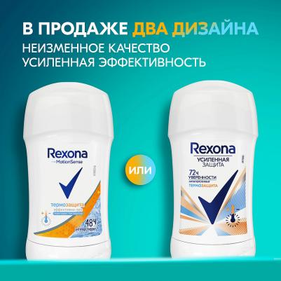 Антиперспирант "Термозащита", карандаш, 40 мл – фото 14