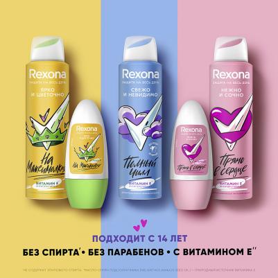 Антиперспирант "Ярко и цветочно", аэрозоль, 150 мл – фото 3