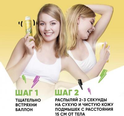Антиперспирант "Ярко и цветочно", аэрозоль, 150 мл – фото 17