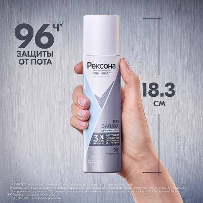 Део-спрей clinical protection гипоаллергенный без запаха 150мл – фото 14