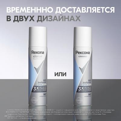 Део-спрей clinical protection гипоаллергенный без запаха 150мл – фото 15