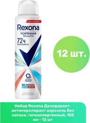 Део-спрей clinical protection гипоаллергенный без запаха 150мл – фото 17