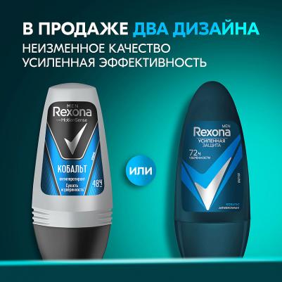 Дезодорант шариковый Кобальт, 50 мл – фото 4