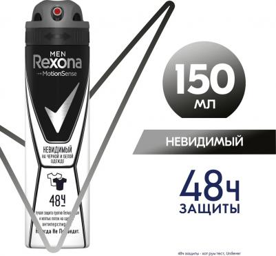 Дезодорант-спрей мужской Men Невидимый на черном и белом 150 мл – фото 8