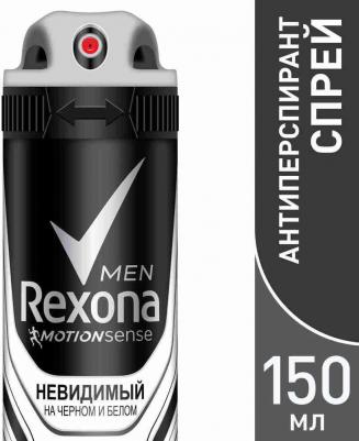 Дезодорант-спрей мужской Men Невидимый на черном и белом 150 мл – фото 15