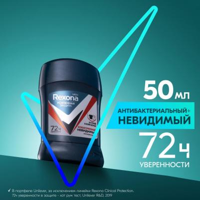 Men Антиперспирант-карандаш Антибактериальный и невидимый на черном и белом, 50 мл – фото 18
