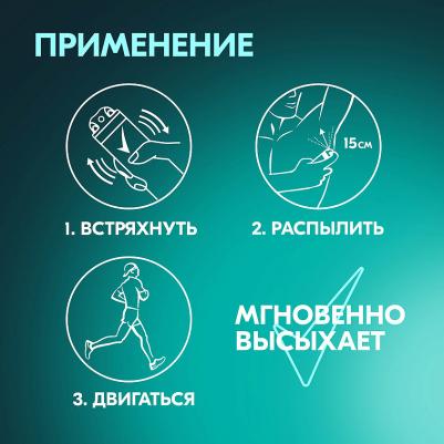 Men Motionsense Антиперспирант аэрозоль Антибактериальный эффект, 150 мл – фото 13