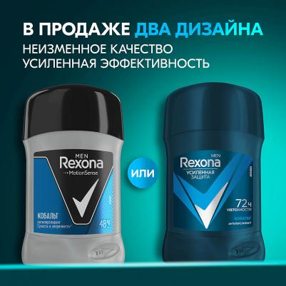 Men Motionsense Антиперспирант карандаш Кобальт 50 мл – фото 16