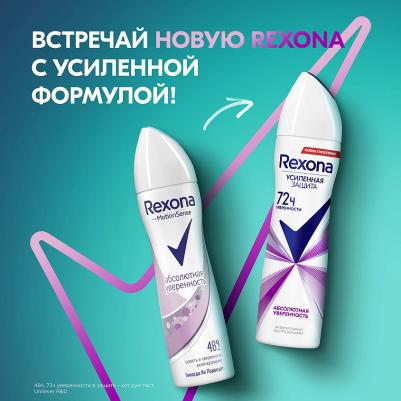 Motionsense Антиперспирант аэрозоль Абсолютная уверенность 150 мл – фото 7