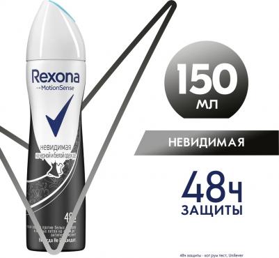 Motionsense Антиперспирант аэрозоль Невидимая на черном и белом 150 мл – фото 1