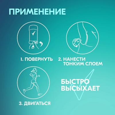 Motionsense Антиперспирант карандаш Алоэ Вера 40 мл – фото 11