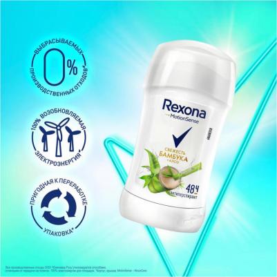 Motionsense Антиперспирант карандаш Алоэ Вера 40 мл – фото 16