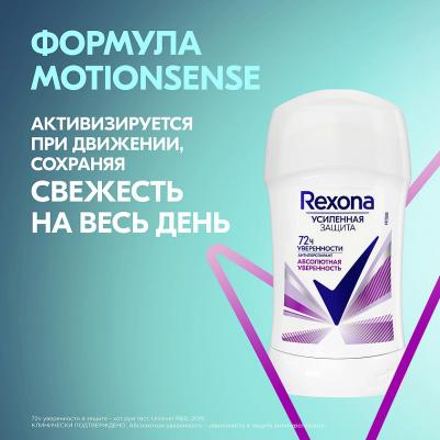 Motionsense Антиперспирант карандаш Энергия твоего дня 40 мл – фото 13