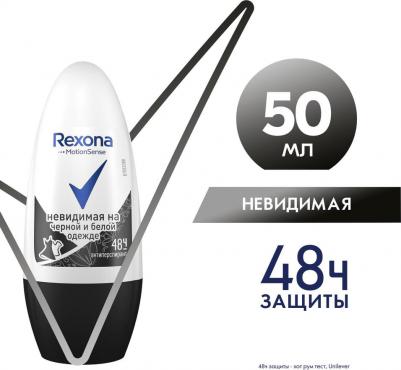 Motionsense Антиперспирант ролл Невидимая на черном и белом 50 мл – фото 1