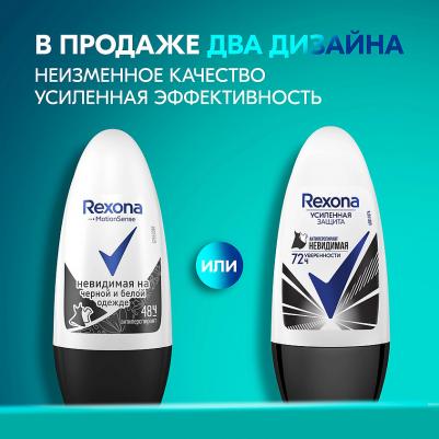 Motionsense Антиперспирант ролл Невидимая на черном и белом 50 мл – фото 8