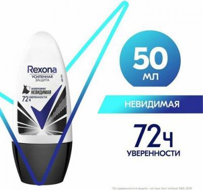 Motionsense Антиперспирант ролл Невидимая на черном и белом 50 мл