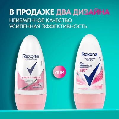 Motionsense Антиперспирант ролл Сухость пудры 50 мл – фото 4