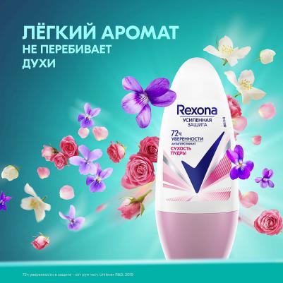 Motionsense Антиперспирант ролл Сухость пудры 50 мл – фото 11