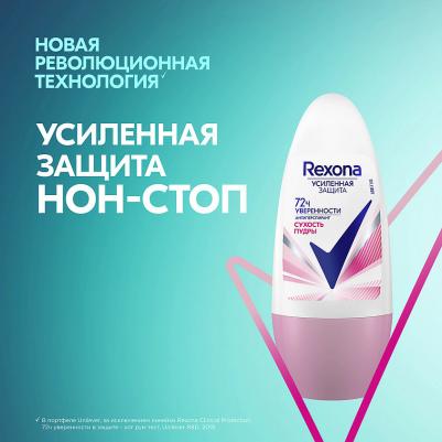 Motionsense Антиперспирант ролл Сухость пудры 50 мл – фото 16