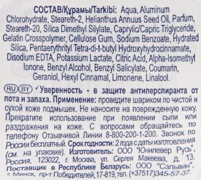 Motionsense Антиперспирант ролл Сухость пудры 50 мл – фото 17