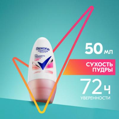 Motionsense Антиперспирант ролл Сухость пудры 50 мл