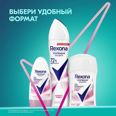 Motionsense Антиперспирант ролл Сухость пудры 50 мл – фото 18