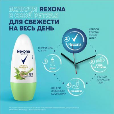 Motionsense Антиперспирант ролл Свежесть Бамбука и Алоэ Вера 50 мл – фото 20