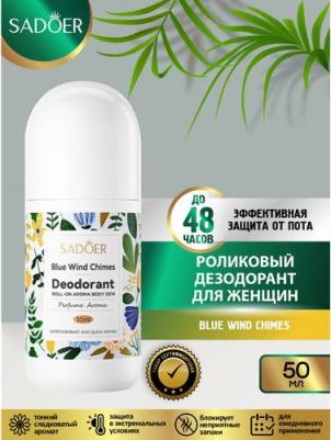 Дезодорант-ролик Дезодорант роликовый Blue wind chimes женский 50