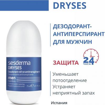 Dryses Deodorant Antiperspirant For Men – фото 6