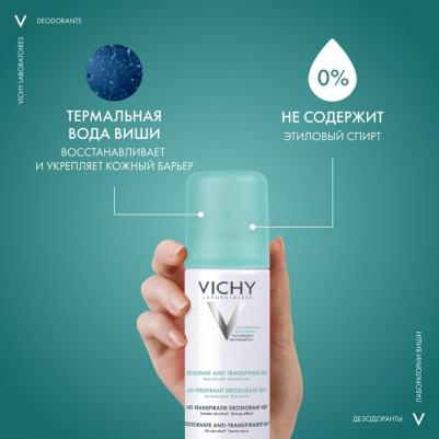 Дезодорант-аэрозоль, регулирующий избыточное потоотделение 24 часа, 125 мл – фото 1
