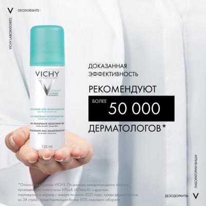 Дезодорант-аэрозоль, регулирующий избыточное потоотделение 24 часа, 125 мл – фото 5