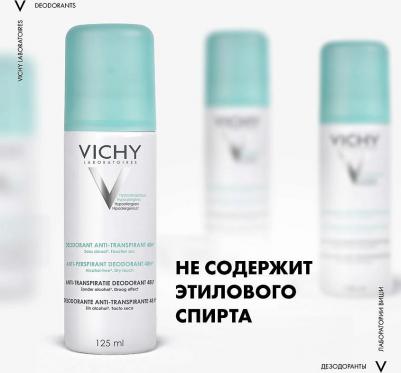 Дезодорант-аэрозоль, регулирующий избыточное потоотделение 24 часа, 125 мл – фото 6