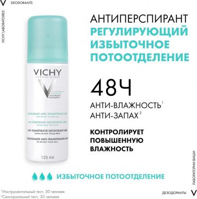 Дезодорант-аэрозоль, регулирующий избыточное потоотделение 24 часа, 125 мл – фото 15