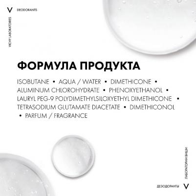 Дезодорант-аэрозоль, регулирующий избыточное потоотделение 24 часа, 125 мл – фото 18