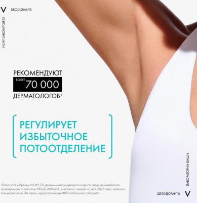 Дезодорант-крем 7 дней Регулирующий избыточное потоотделение тюбик 30 мл – фото 4