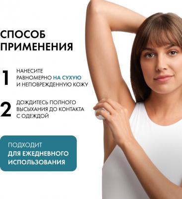 дезодорант-шарик 48 час для очень чувствительной кожи 50мл – фото 2