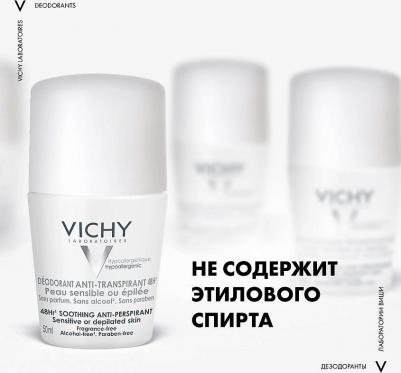 дезодорант-шарик 48 час для очень чувствительной кожи 50мл – фото 2